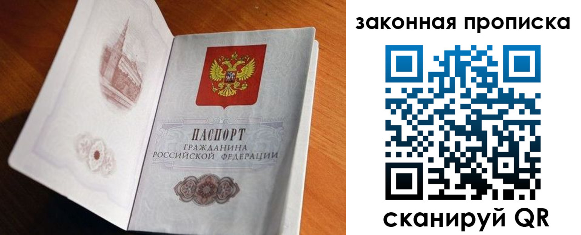прописка регистрация в Урус-Мартане