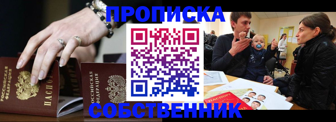 регистрация в Урус-Мартане