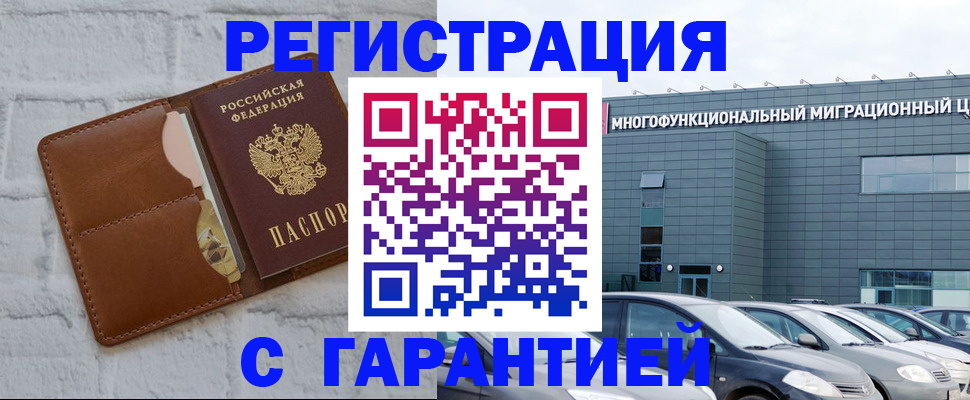 регистрация для дет. сада в Урус-Мартане