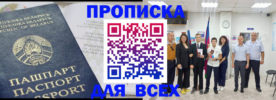 регистрация в Урус-Мартане