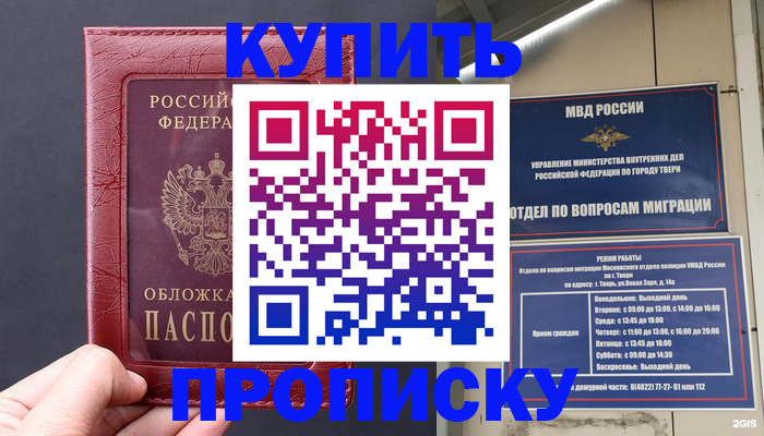 найти адрес прописки в Урус-Мартане