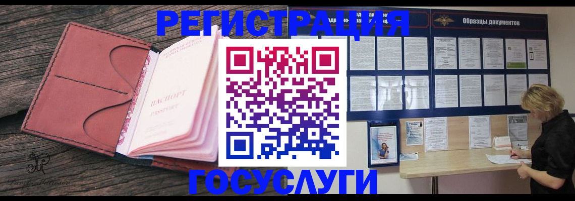 временная регистрация собственник в Урус-Мартане